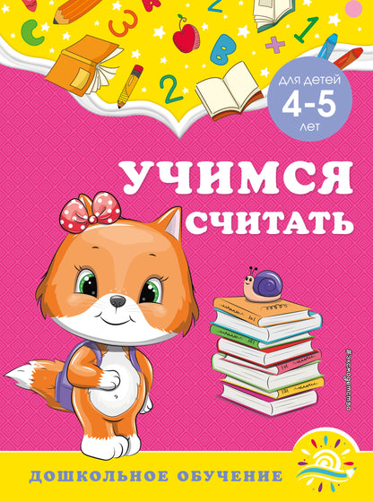 Durée de vie : pour les enfants de 4 à 5 lettres