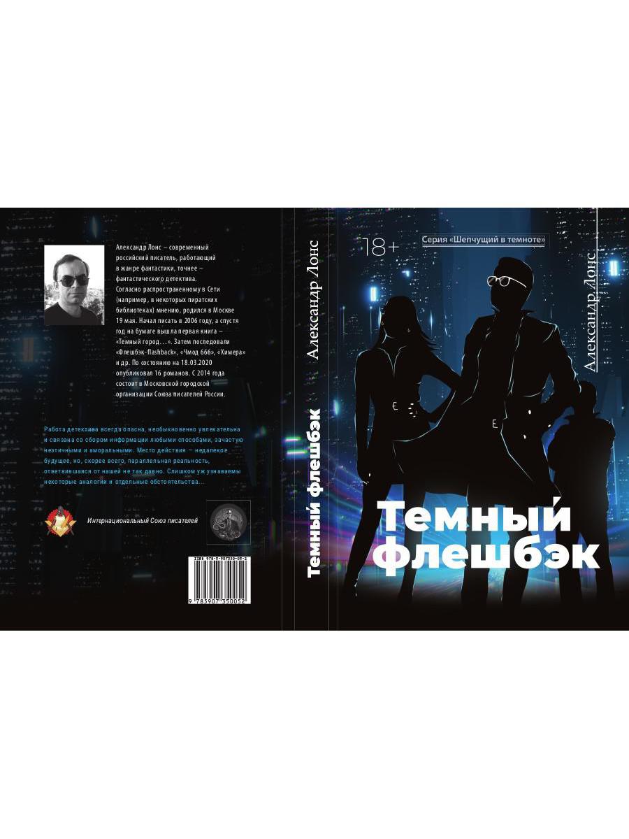 Fleshbeck thermomécanique