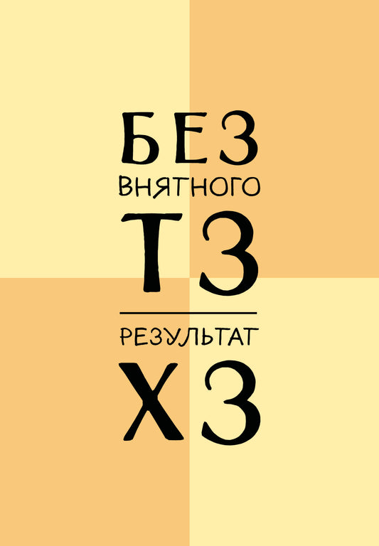 Без внятного ТЗ, результат ХЗ. Ежедневник недатированный (А5, 72 л.)