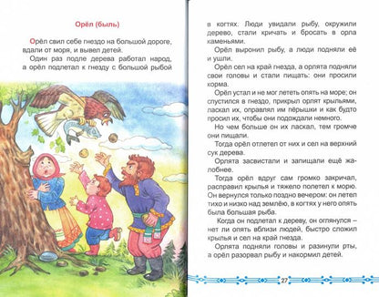 ВНЕКЛАССНОЕ ЧТЕНИЕ. РАССКАЗЫ РУССКИХ ПИСАТЕЛЕЙ