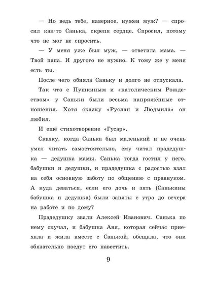 Рип.ФантБуд.Бесконечная страна(впервые)