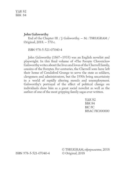 Fin du chapitre 3 = Конец главы 3: кн. en anglais