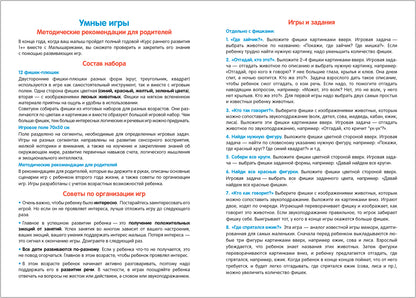 Малышарики. Комплект 1+. Курс раннего развития
