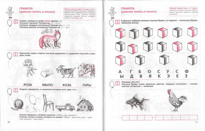 Tests pour un enfant de 6 ans