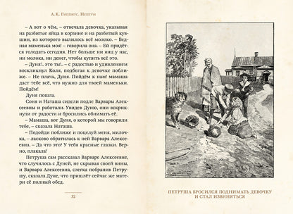 Гиппиус. Нептун