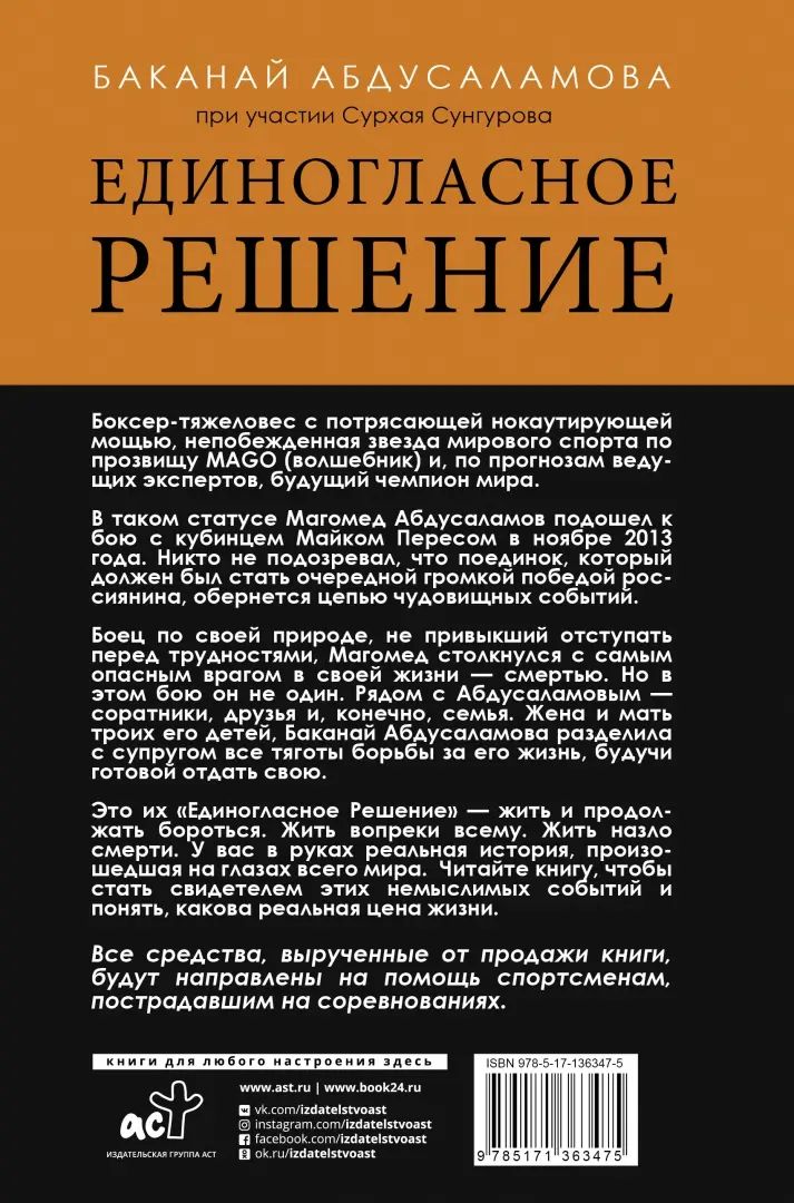 Résolution idéale. L'histoire de Magomeda Abdusalamova à propos de ce qu'elle veut, sa vie et son amour vont se terminer