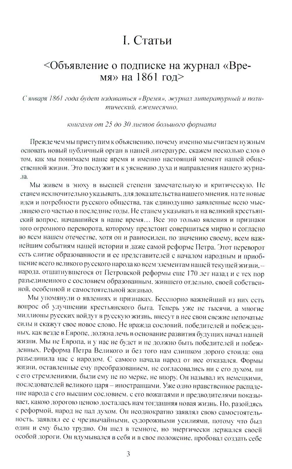 Записки о русской литературе