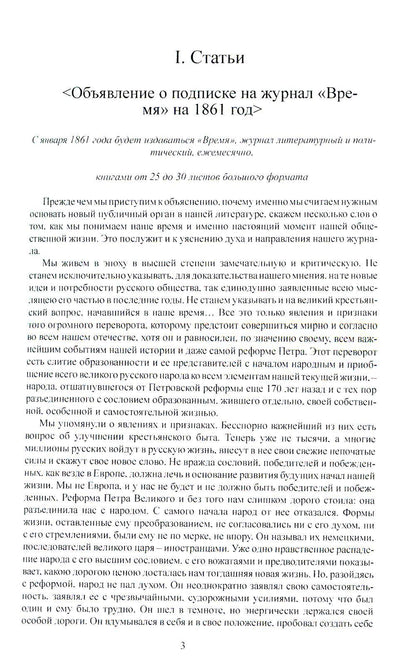 Записки о русской литературе