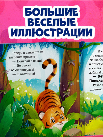 Сказкотерапия. Мне не скучно одному/Ульева Е.