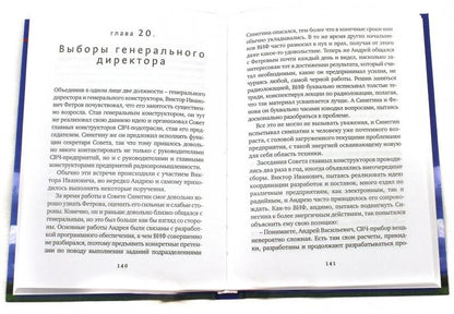 Потапов А. Bureau de construction général.