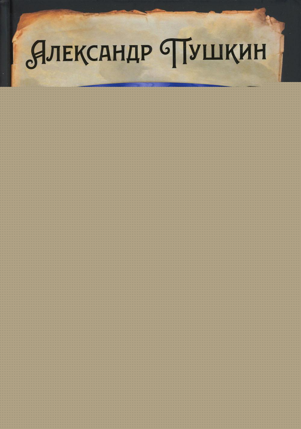 История Петра I