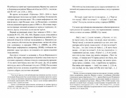 НРУС Чудеса земли белорусской (12+)
