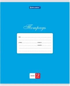 Тетрадь 12л, линия КЛАССИКА СИНЯЯ, 104727