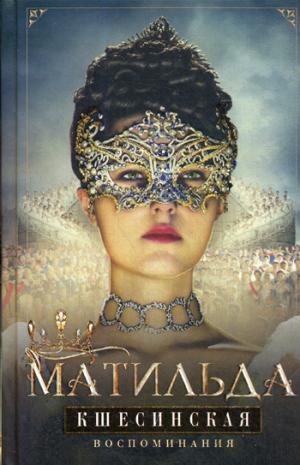 Воспоминания