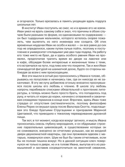 Волшебный пятак