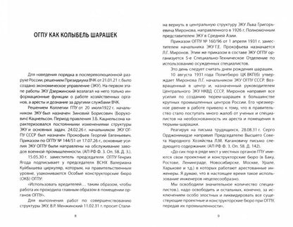 Шарашки – инновационный проект Сталина