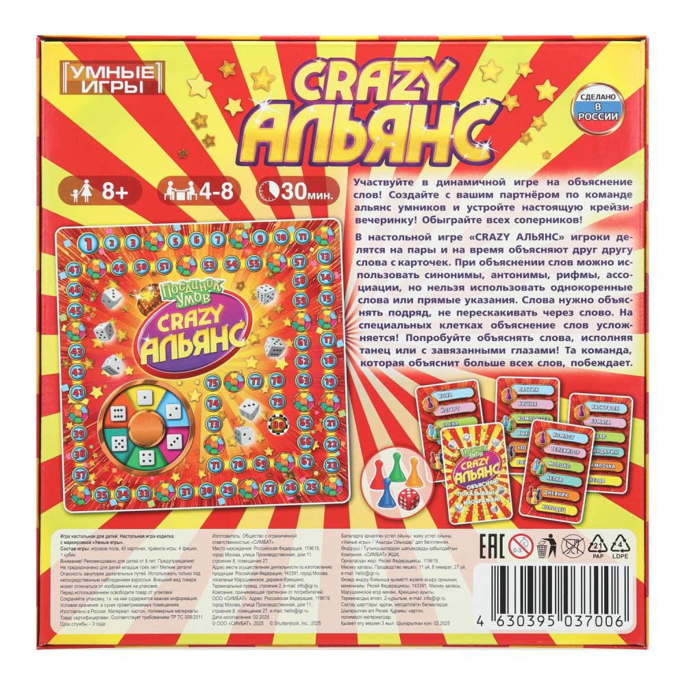 Fou Альянс. Поединок умов. 40 cartes. 250х250х55mm. Умные игры в кор10шт