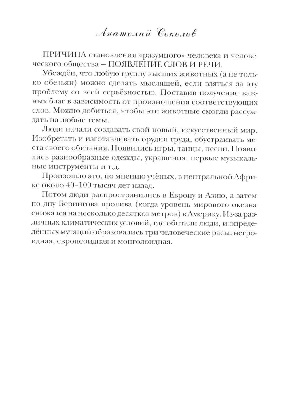 Молодому человеку