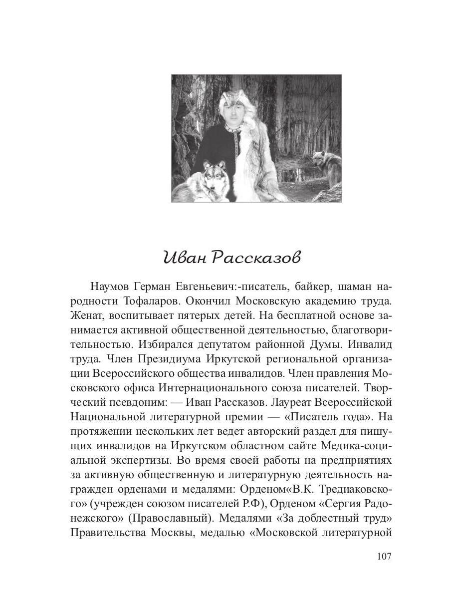 Сборник, посвященный А. И. Куприну