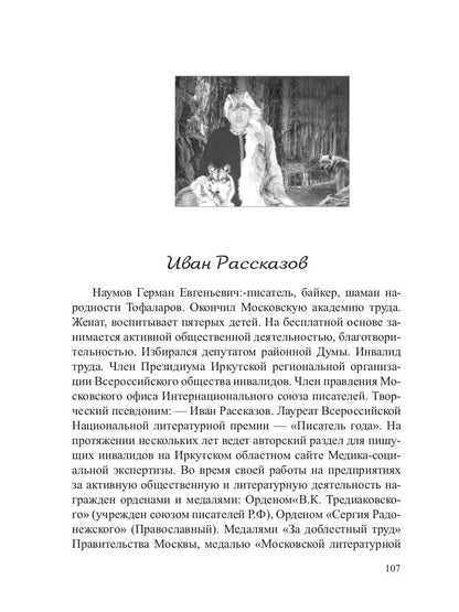 Сборник, посвященный А. И. Куприну