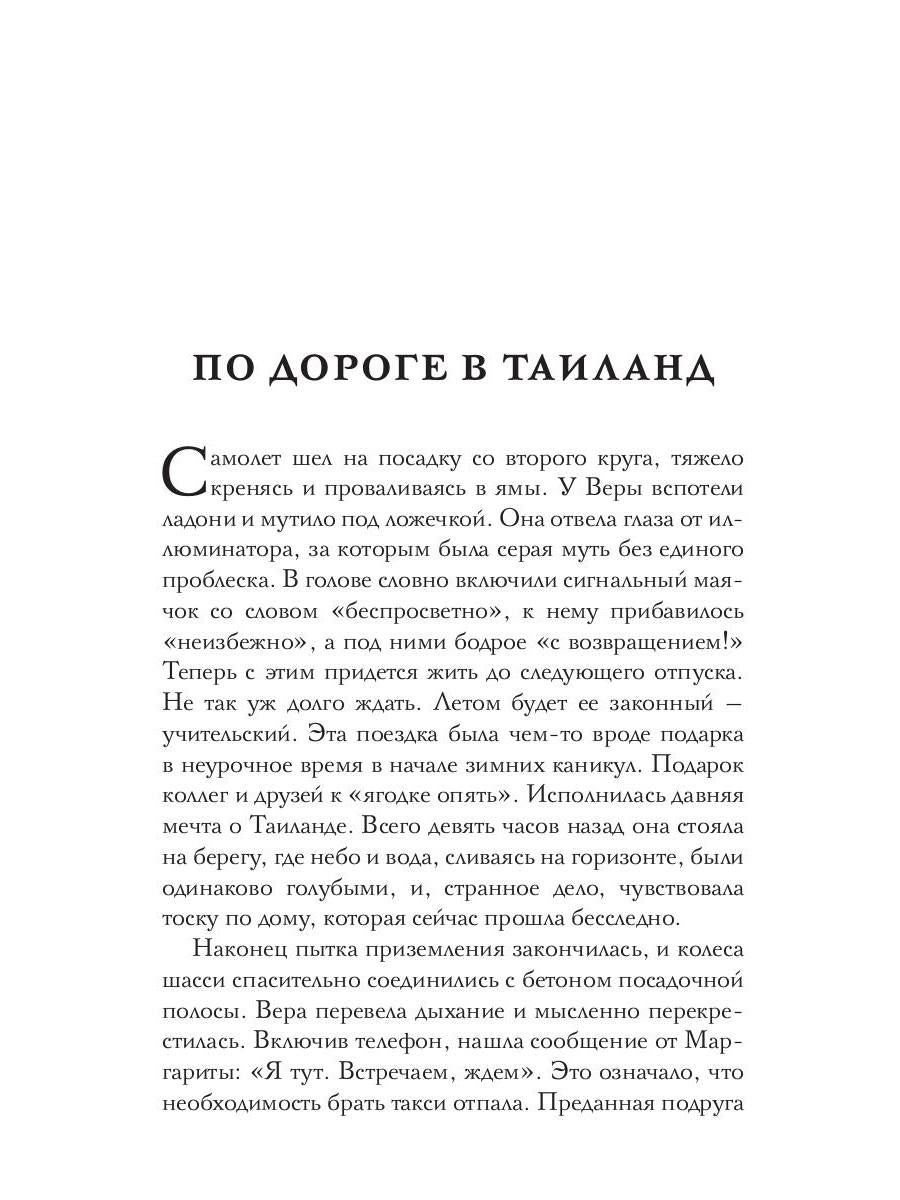 Еще не август