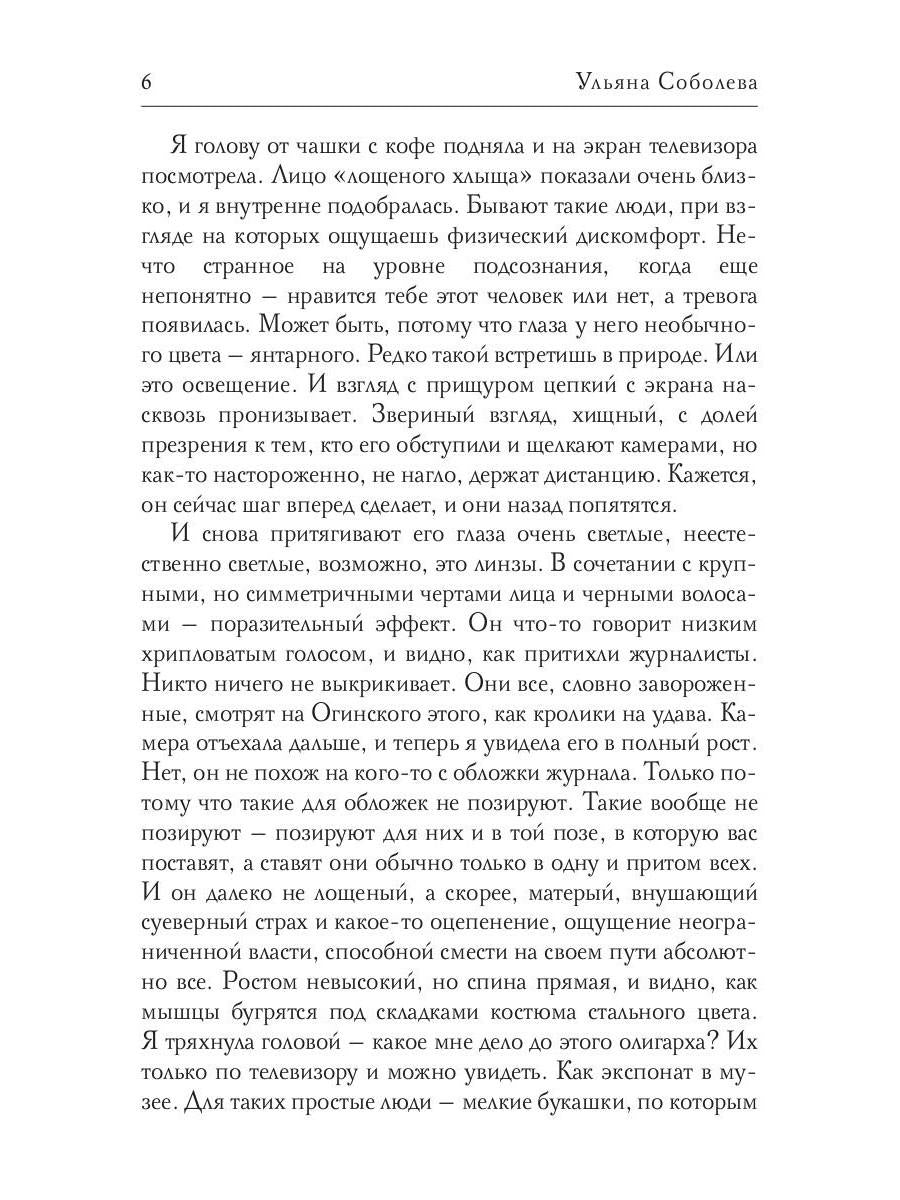 Рип.Соболева Отшельник
