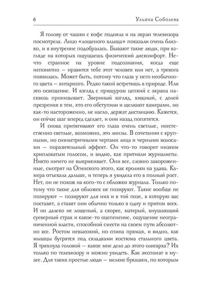 Рип.Соболева Отшельник