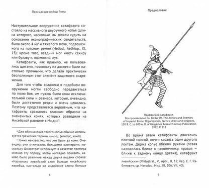 Les femmes persidiennes Rima