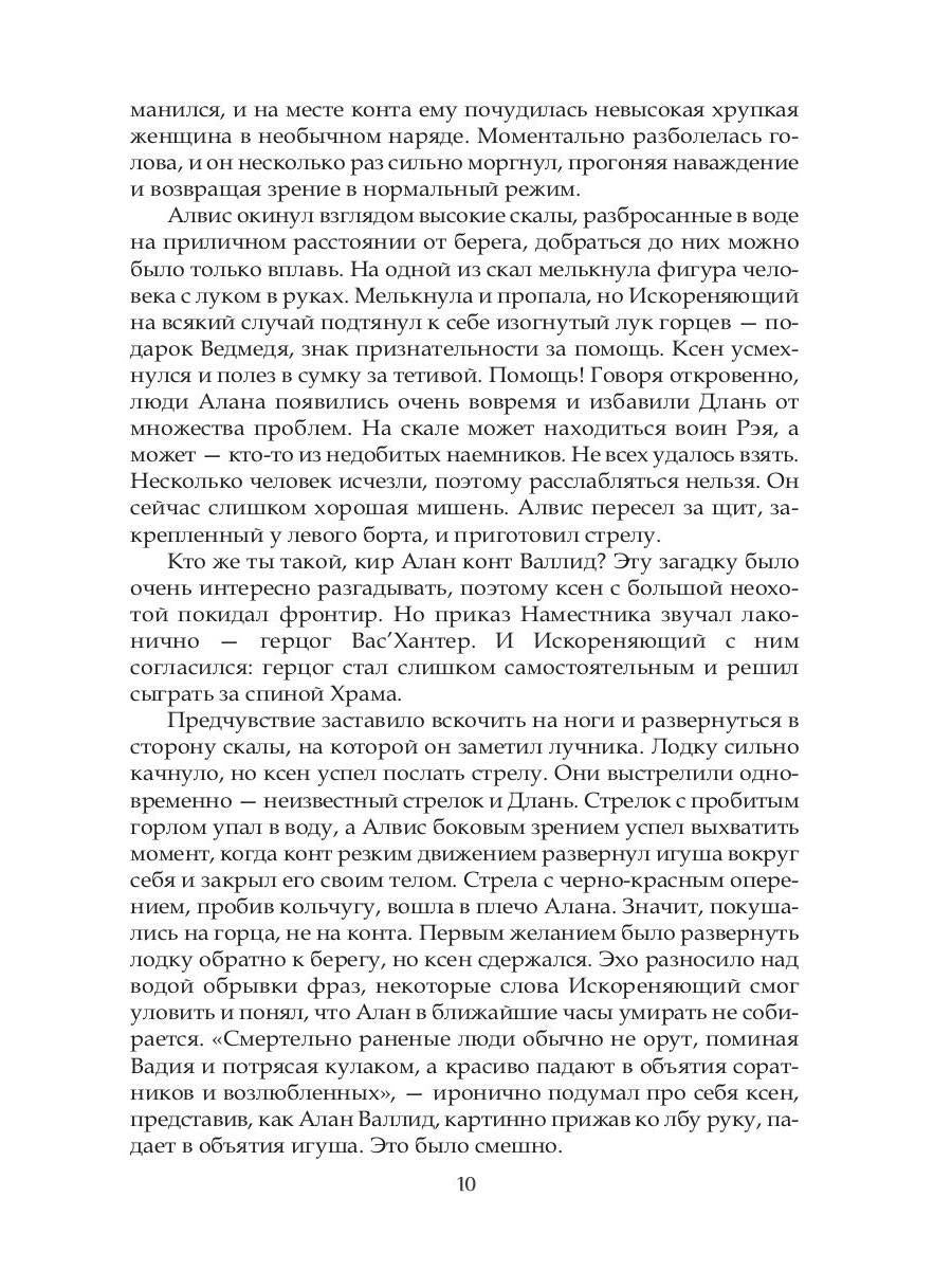 Герцог