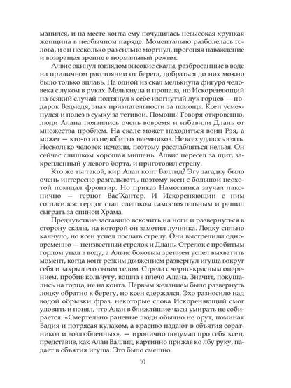 Герцог