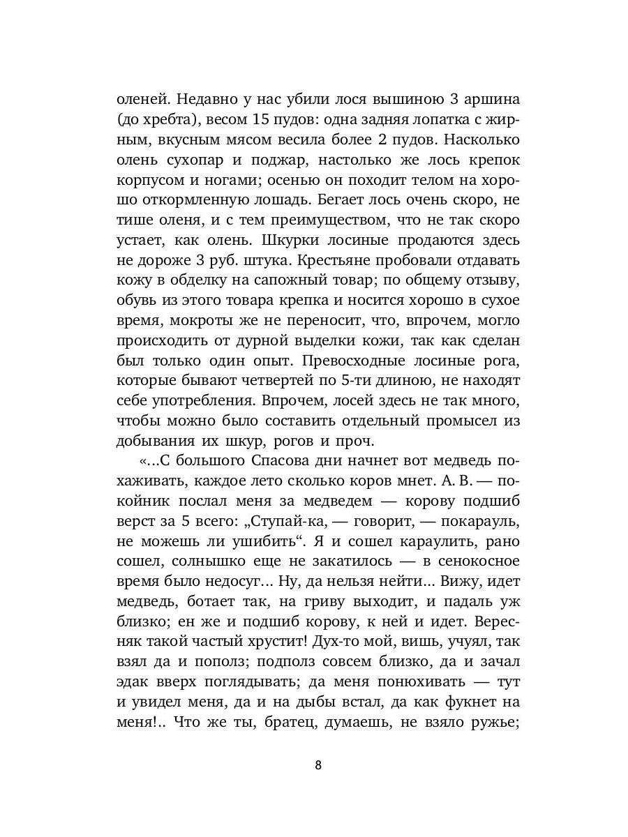 Очерки, наброски, воспоминания