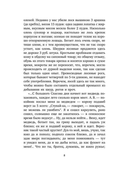 Очерки, наброски, воспоминания