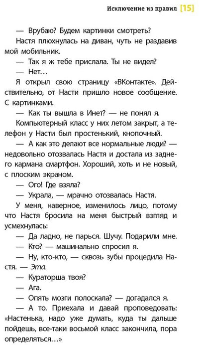 ЛМК Златогорская. Исключение из правил