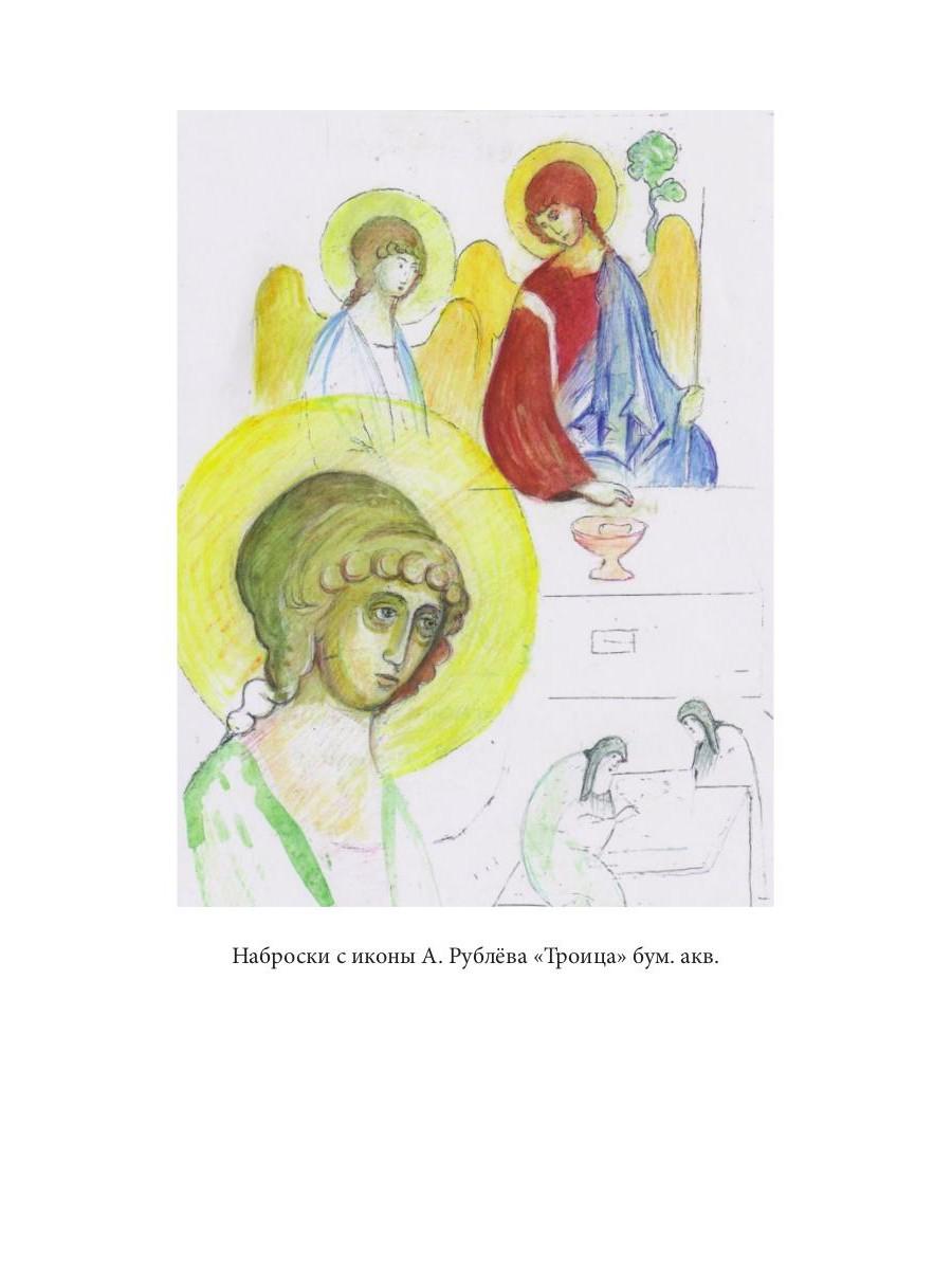 Чернецы. Dialogues russes avec Gogenem