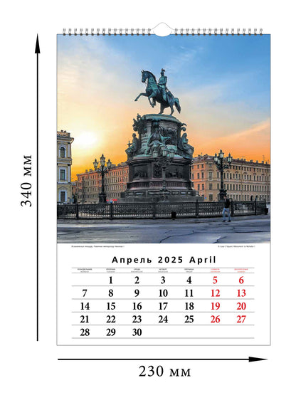 Calendrier en spirale (КР21) pour l'année 2025 Belles nuits [КР21-25004]