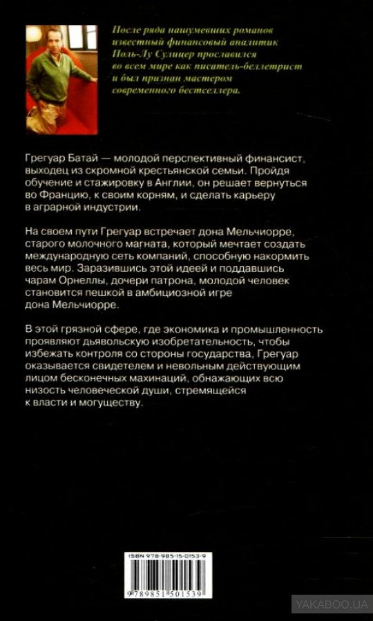 Конгломерат