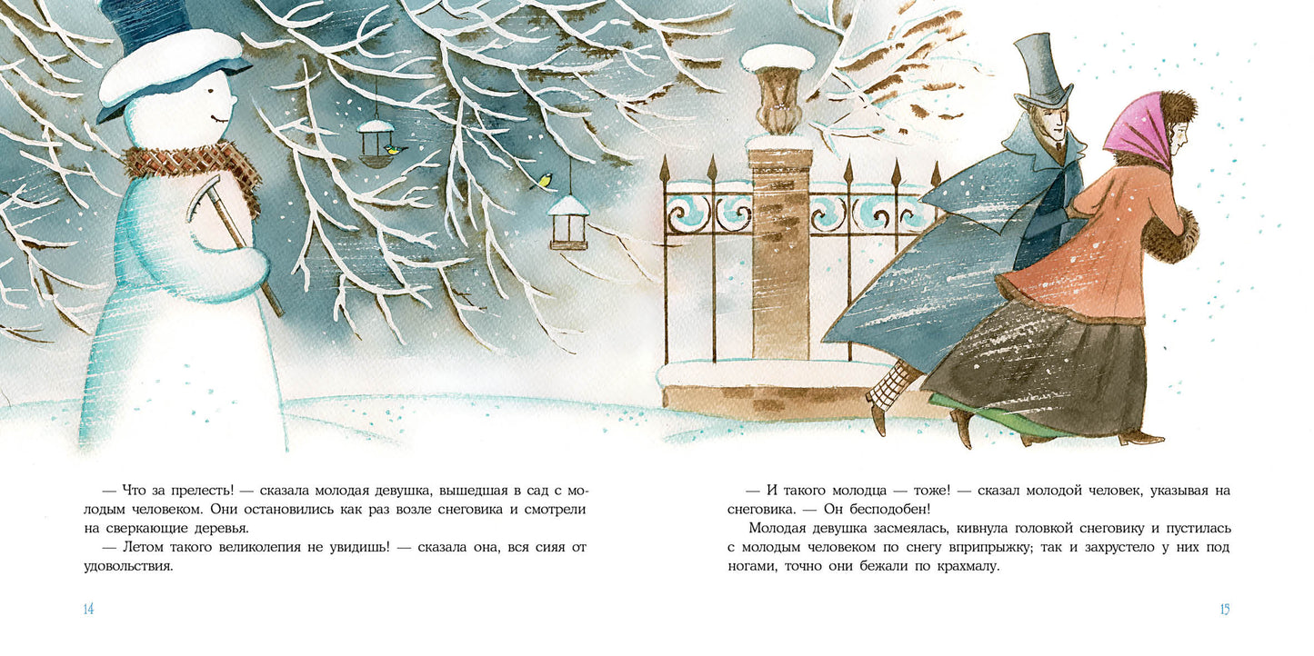 Снеговик : [сказка] / Г. Х. Андерсен ; par. avec cette date. ; IL. M. Е. Спеховой. —M. : Нигма, 2021. — 32 с. : IL. — (Художники рисуют Андерсена).