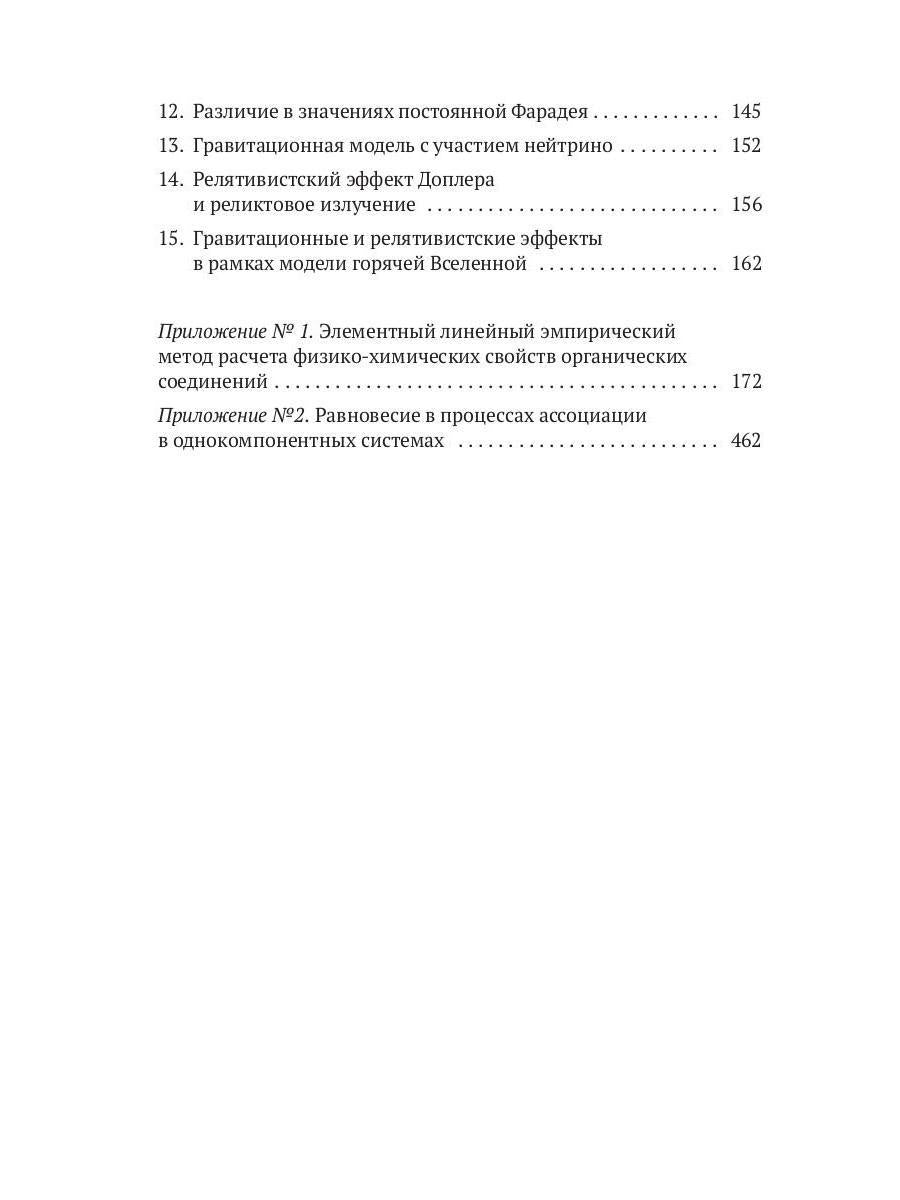 Modifications des conditions de travail et du mécanisme de relativisation