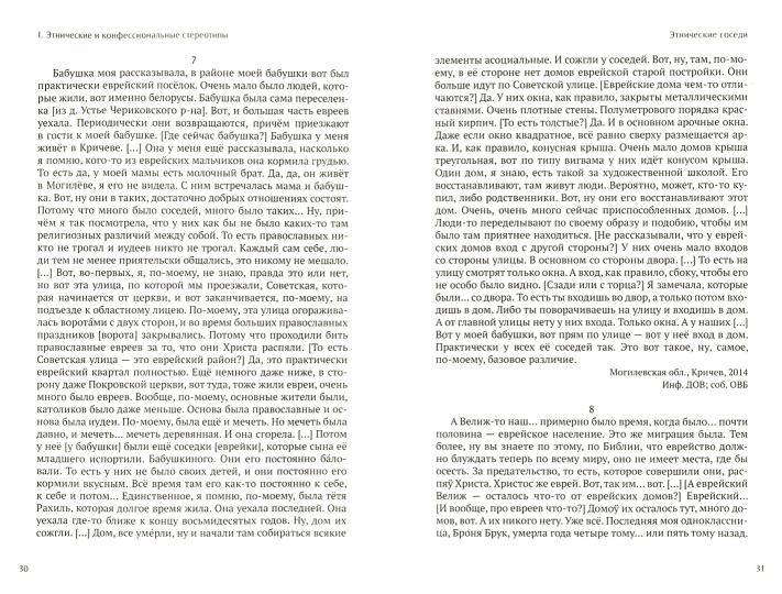 «Петух на три области поёт...» La tradition biélorusse-russkogo пограничья