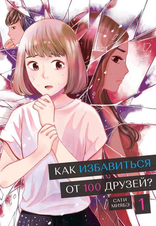 Combien coûte 100 drus?Т-1.+с/о (16+)