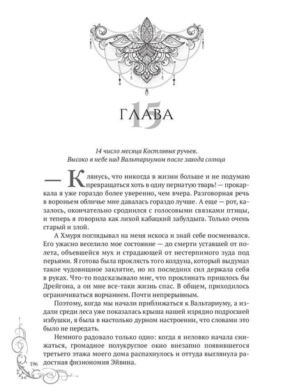 Oh, vraiment. Ч. 2