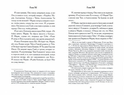 РипА.Классик.Апокрифические Евангелия: сборник