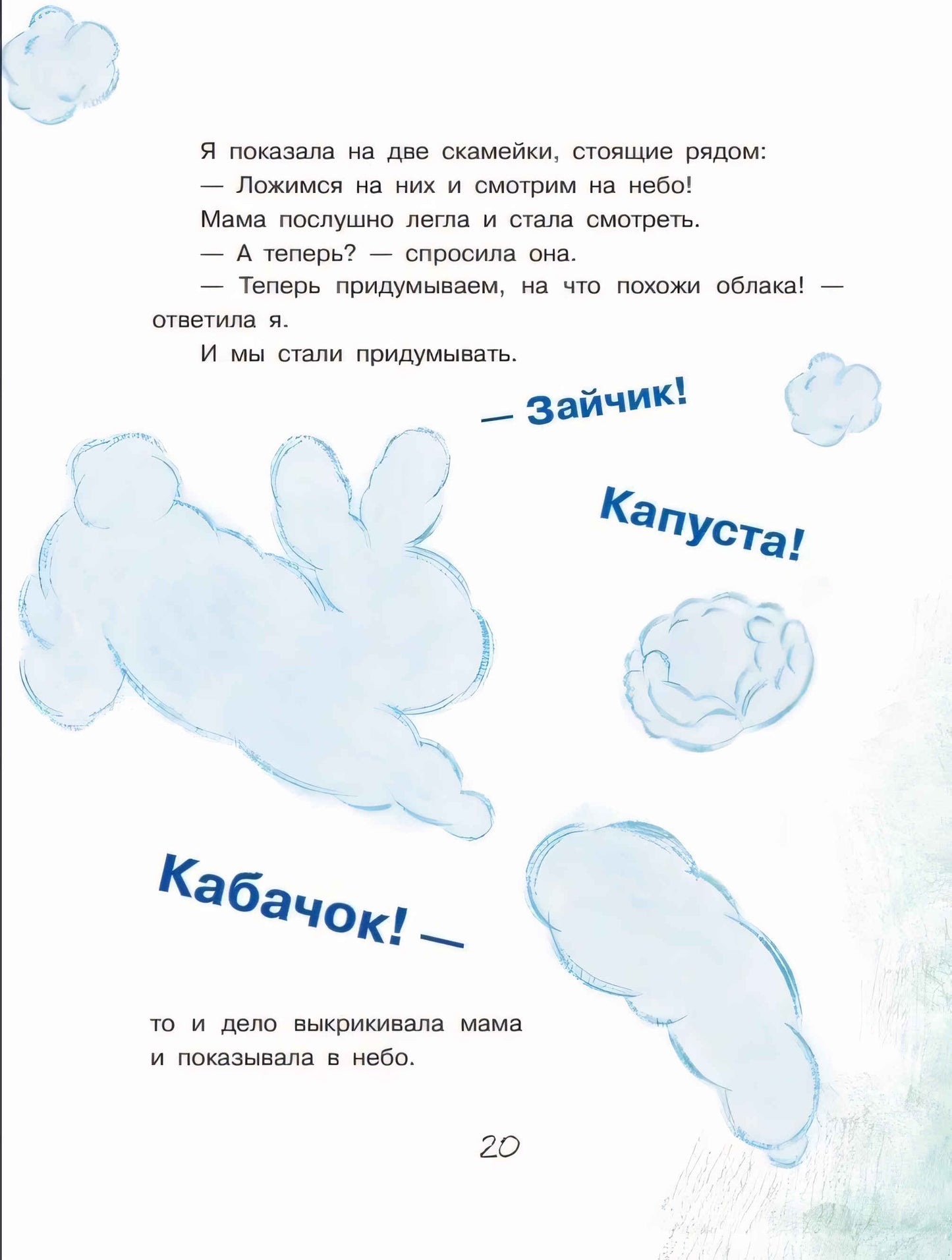 Если кто-то в семье загрустил...