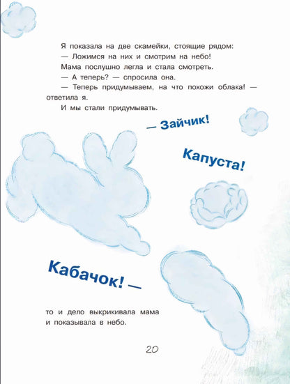 Если кто-то в семье загрустил...