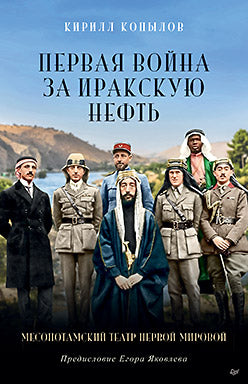Il n'y a rien à voir avec l'Irak. Théâtre mésopotamskiy Pervoy Mirovoy