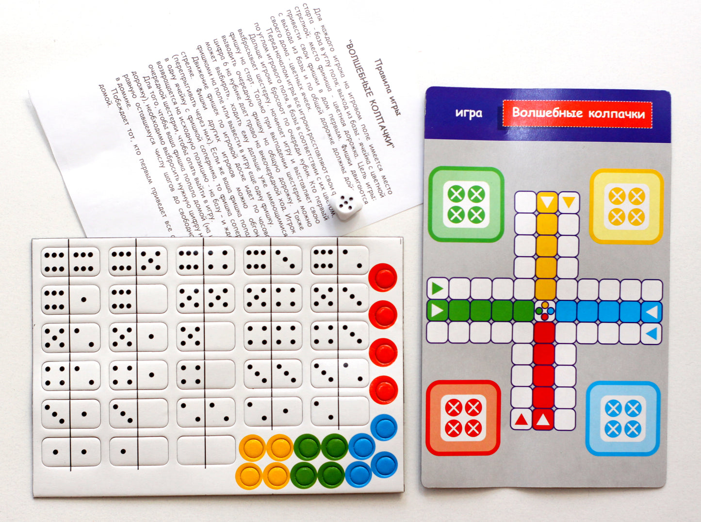 Игры настольные магнитные в наборе (домино, "Волшебные колпачки", игра-ходилка)