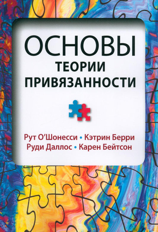 Les théories les plus récentes