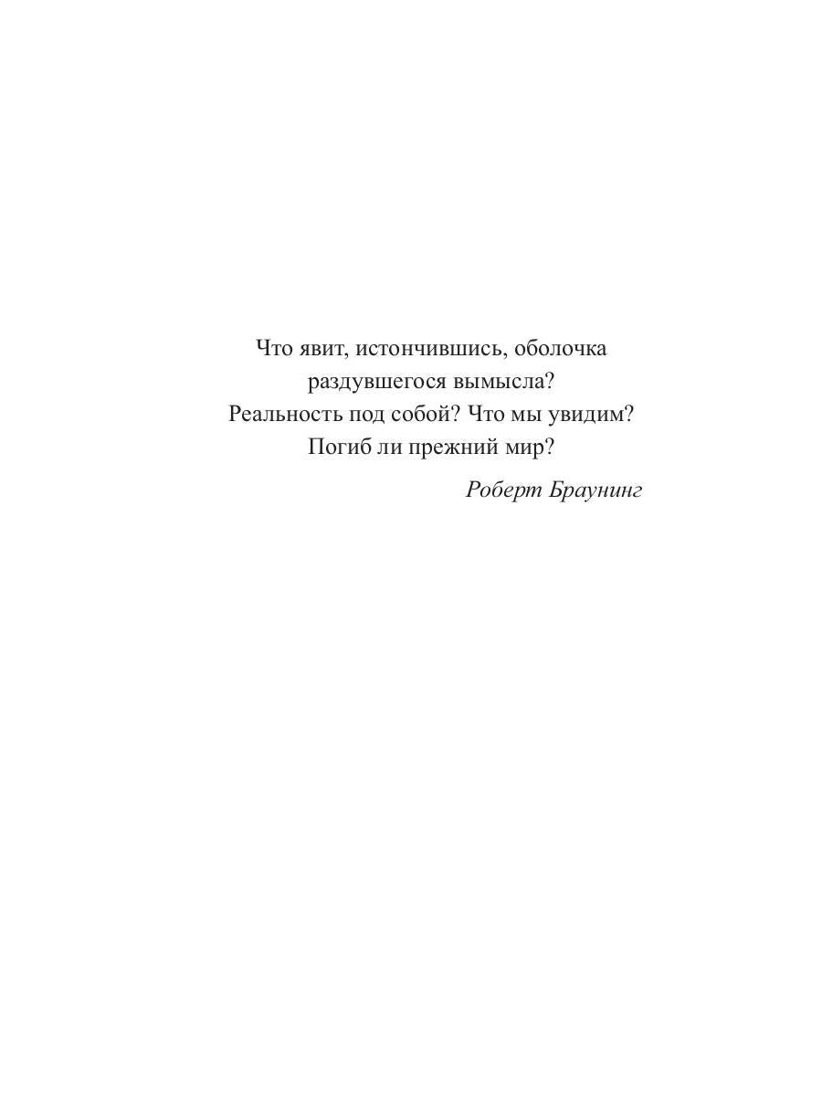 Контрапункт отражений
