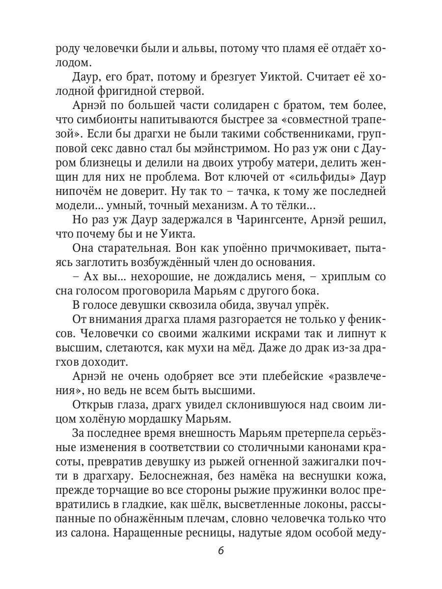 Nebo на троих и два дракона в подарок
