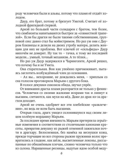 Nebo на троих и два дракона в подарок